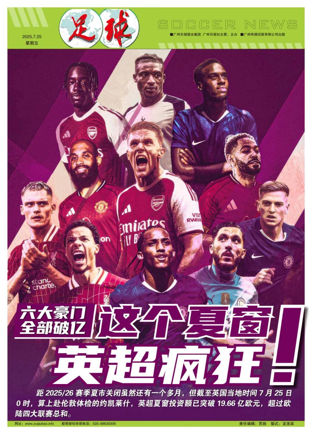 越时空的激 越时空的激